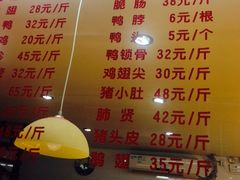 菜单-红砖厝洪濑卤料店(南俊路店)
