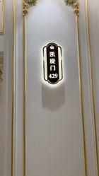 -白金汉爵大酒店·宴会厅(相城店)