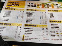 -快乐柠檬happylemon(丰台万达广场店)