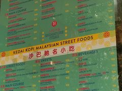 菜单-BOIBOI马来茶餐室(江宁路店)