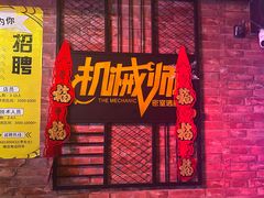 -机械师超级密室(小寨华旗店)