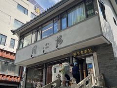 -同心楼(解放北路店)