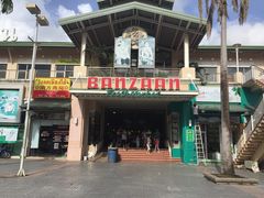 -班赞海鲜市场