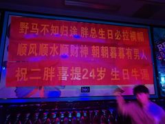 -INLOVE KTV(杭州滨江宝龙城店)