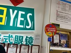 -美式眼镜·授权蔡司.依视路.尼康.豪雅.明月(人民广场店)