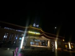 -敦煌莫高国际机场