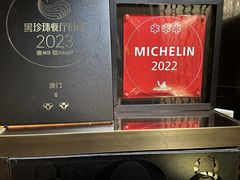 -8餐厅(新葡京酒店)