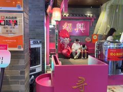 -寻宝记绍兴菜(状元店)