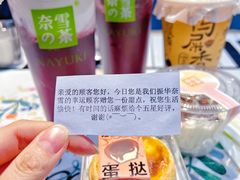 -奈雪的茶(振华商厦店)