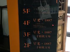 导览牌-星光摄影器材城