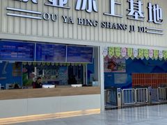 -欧亚汇集(飞跃路店)