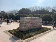 -南京市江宁方山