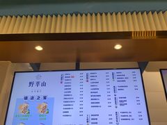 菜单-野萃山·潮汕厚果汁(十亩地店)