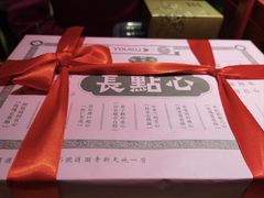 -富华斋饽饽铺·宫廷糕点·伴手礼(护国新天地店)