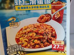 -乡村基(双流时代奥特莱斯餐厅)