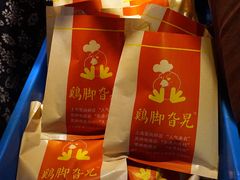 -鸡脚旮旯平江路店