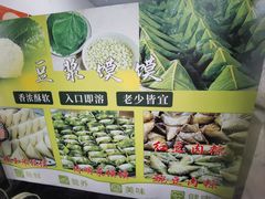 -叶婆婆豆浆馍馍