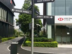 -万科前海企业公馆