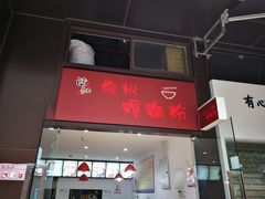 -陈记柳州螺蛳粉(大坪店)