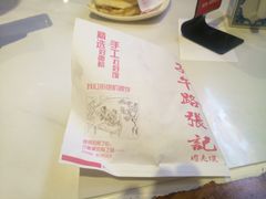 -子午路张记肉夹馍(小寨西路店)