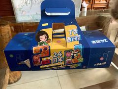 -丁香西饼屋(桂林路店)