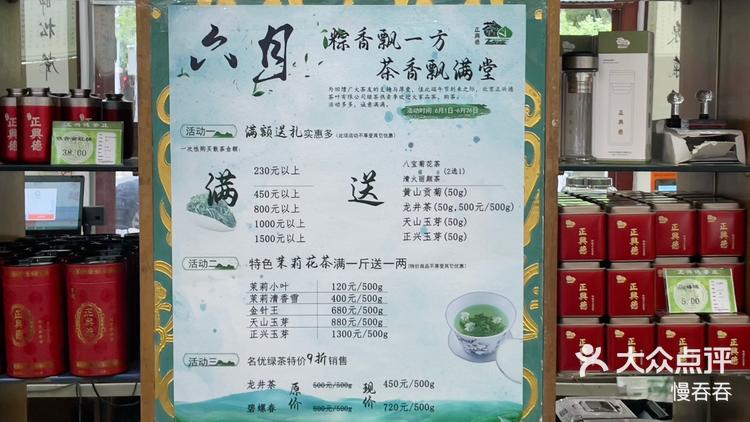 慢吞吞 6月28日 6:10 关注 移情别恋正兴德 #茶叶 #茶是春天的仪式感