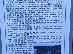 -北京上方山国家森林公园