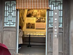 -梁思成纪念馆