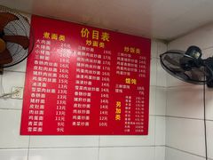 菜单-夏远兰早点店
