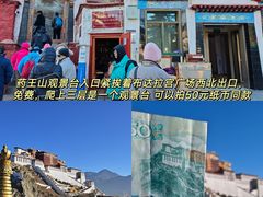 -布达拉宫