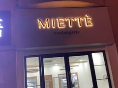 门面-Miette制菓所