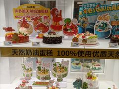 -味多美蛋糕(三元桥店)