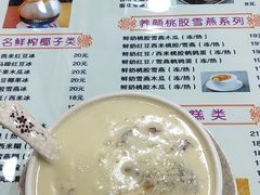 -玉椰林甜品店(创始店)