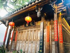 -文儒九号·闽菜馆(三坊七巷店)