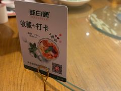 -新白鹿餐厅(龙游路店)