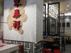 -东泰祥生煎馆(长宁路店)