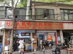 -王氏烧饼无矾油条