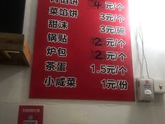 -老方子馅饼粥(台东店)