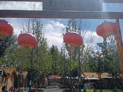 -辛庄国际文化艺术区