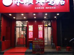 -永顺炸鸡( 立水桥北苑店)