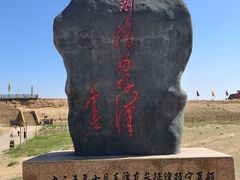 -水洞沟旅游区