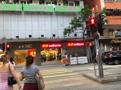 -Wellcome(庄士敦道店)