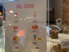 -Dal Cuore 达可芮冰淇淋(陕西北路店)