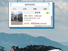 -福州长乐国际机场航站楼-停车场