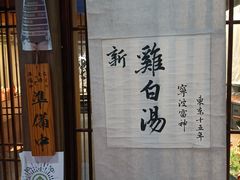 -雷神拉面(财富中心玉米楼店)