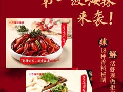 -小方海鲜烧烤(蒙山路店)