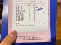 账单-甬上名灶·首店(环城西路店)