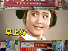 -海清宁记大馅云吞