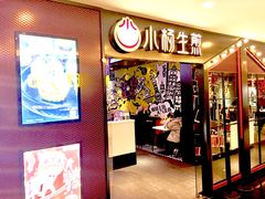 门面-小杨生煎(湟普汇店)