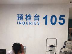 -上海大学附属上海和平眼科医院